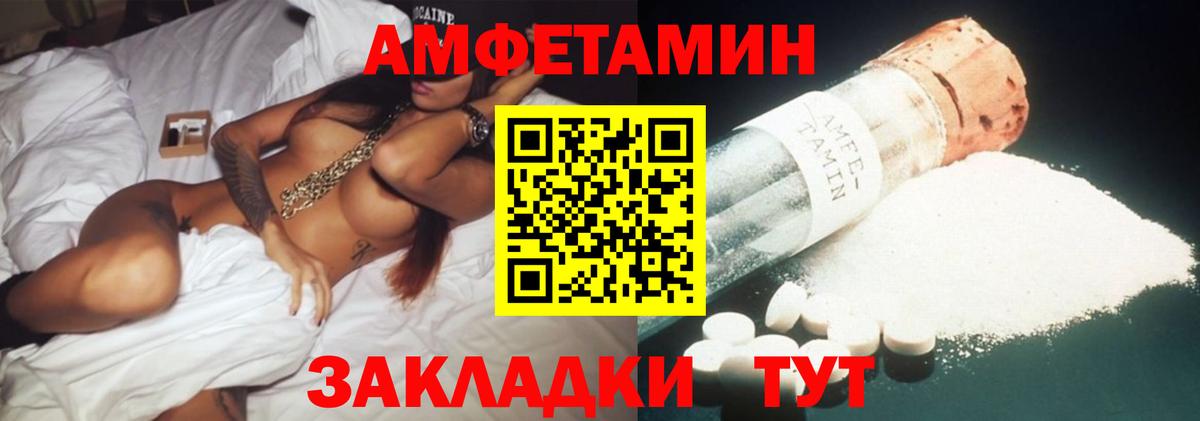 АМФЕТАМИН 97%  Вход с VPN  Зеленогорск 