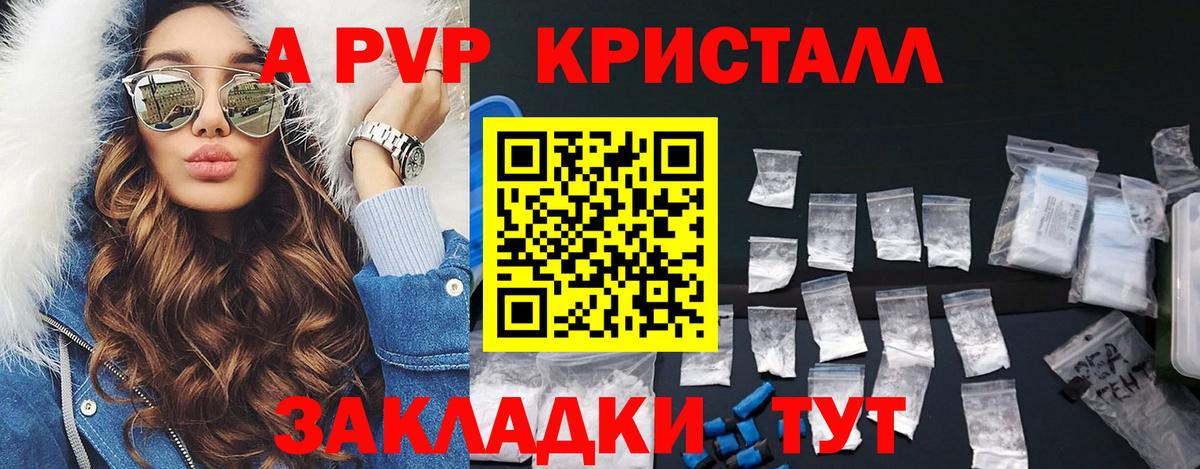 Зеленогорск  Alpha-PVP Crystall  Вход с VPN  Alpha PVP СК КРИС  Alpha PVP Соль 