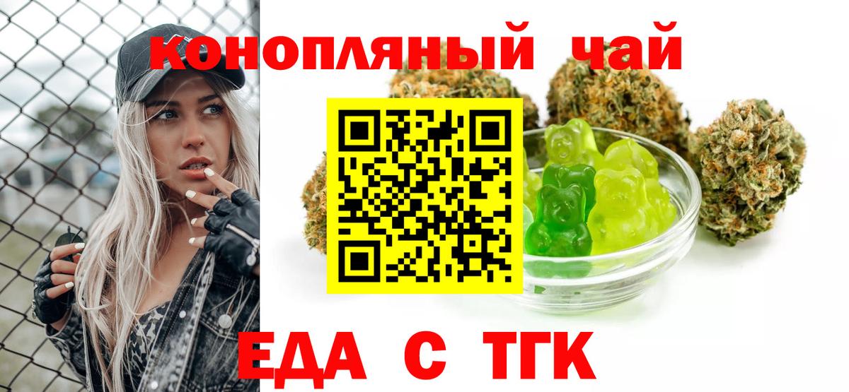 Cannafood конопля  Вход с VPN  Зеленогорск 