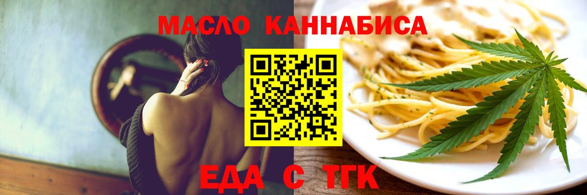 Печенье с ТГК марихуана Зеленогорск