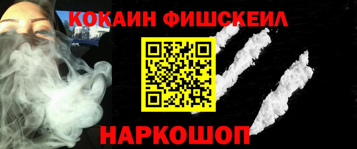 COCAIN Перу  COCAIN FishScale  КОКАИН  Зеленогорск  Вход с VPN 