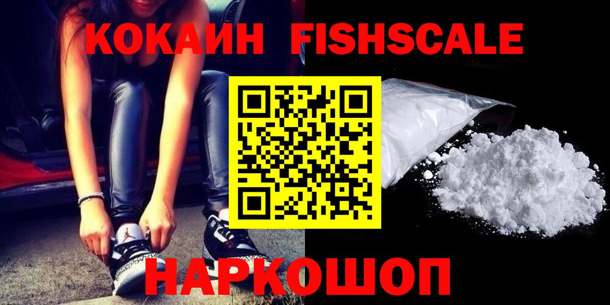 COCAIN Эквадор Зеленогорск