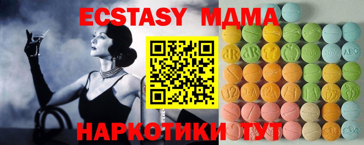 Зеленогорск  Ecstasy DUBAI  даркнет формула  Экстази 280 MDMA  Вход с VPN  ЭКСТАЗИ 