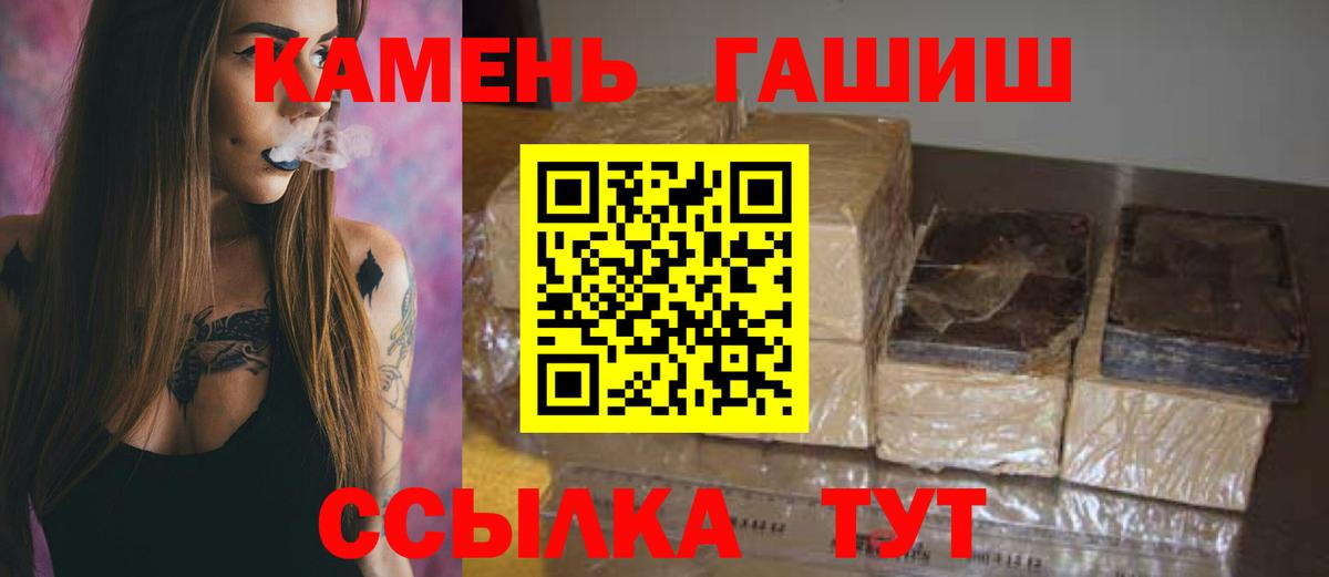 Гашиш 40% ТГК  Вход с VPN  Зеленогорск 