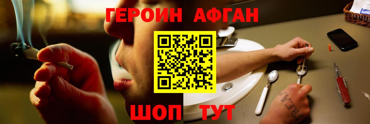 Зеленогорск  ГЕРОИН Heroin  Вход с VPN 