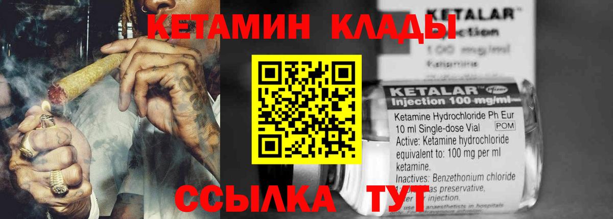КЕТАМИН ketamine  Вход с VPN  Зеленогорск  Кетамин ketamine 
