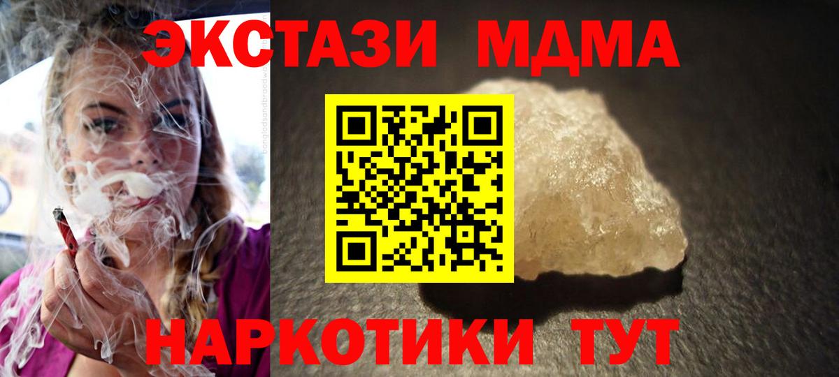 Зеленогорск  МДМА молли  МДМА кристаллы  МДМА  Вход с VPN 