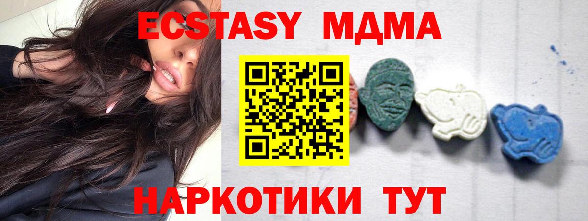 MDMA crystal Зеленогорск