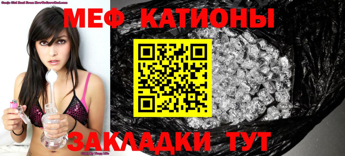 Меф кристаллы Зеленогорск