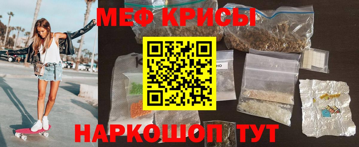 МЯУ-МЯУ мяу мяу  Вход с VPN  МЕФ  Зеленогорск  МЕФ VHQ  Мефедрон 
