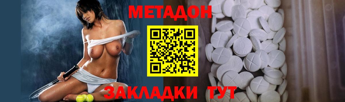 Зеленогорск  МЕТАДОН VHQ  Метадон белоснежный  Вход с VPN 