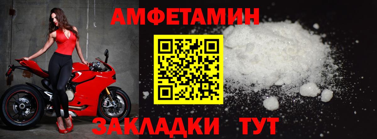 МЕТАМФЕТАМИН  Вход с VPN  Метамфетамин витя  Зеленогорск  Метамфетамин витя 