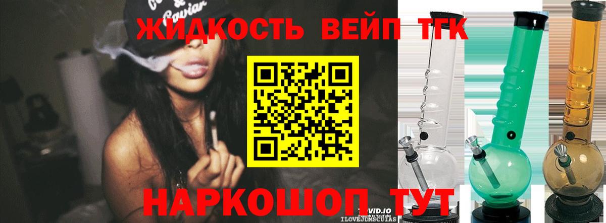 ТГК THC oil Зеленогорск