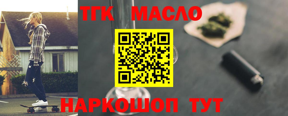 Дистиллят ТГК Wax  Вход с VPN  Зеленогорск 